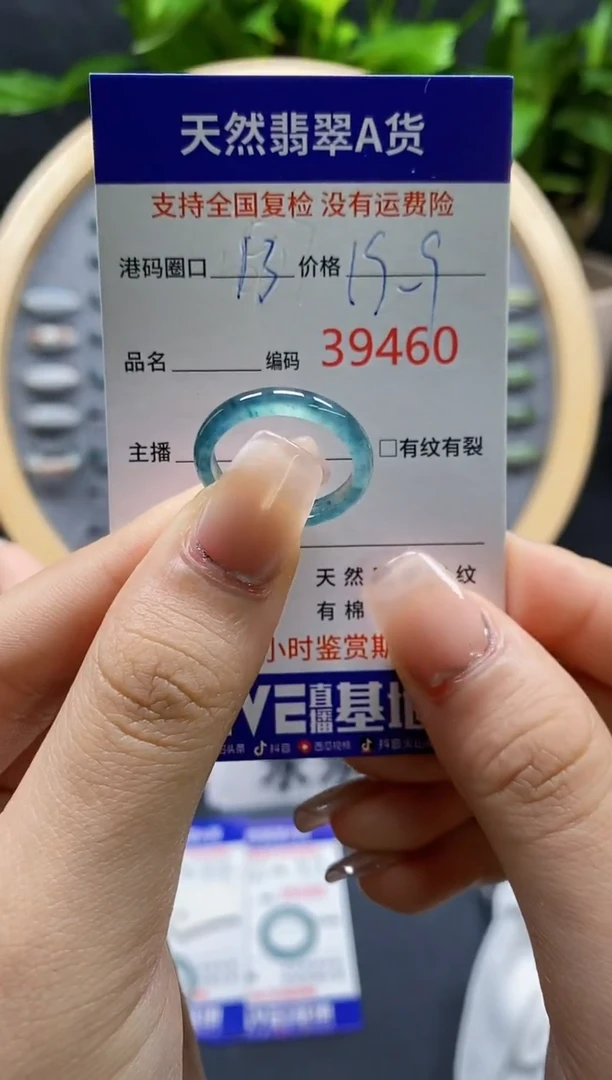 翡翠戒指未镶嵌天然A货翡翠9460