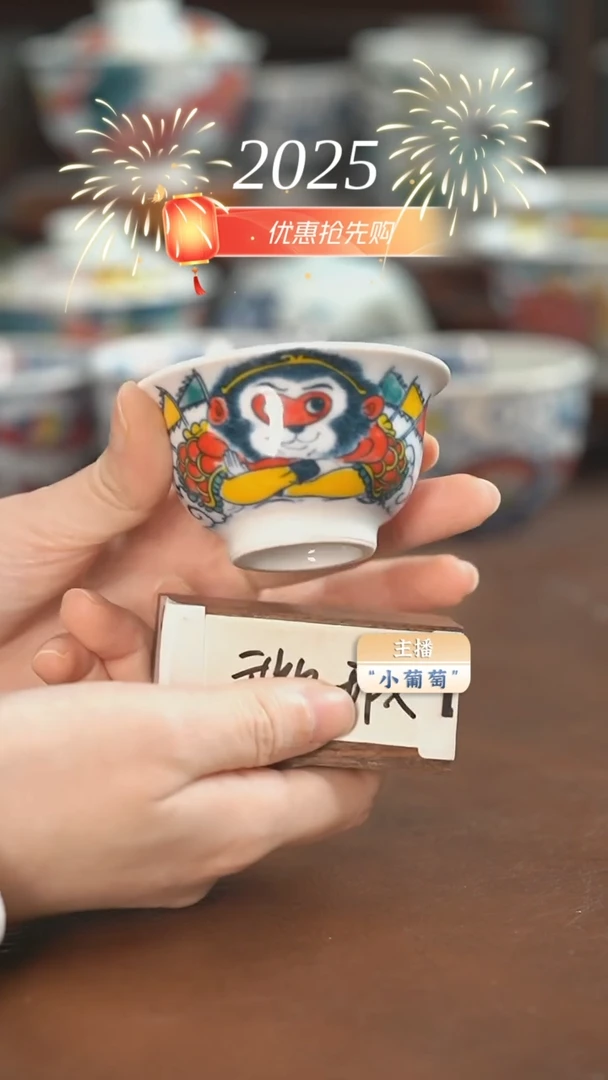 【闪购商品】昨明 悟空压手杯（微瑕）