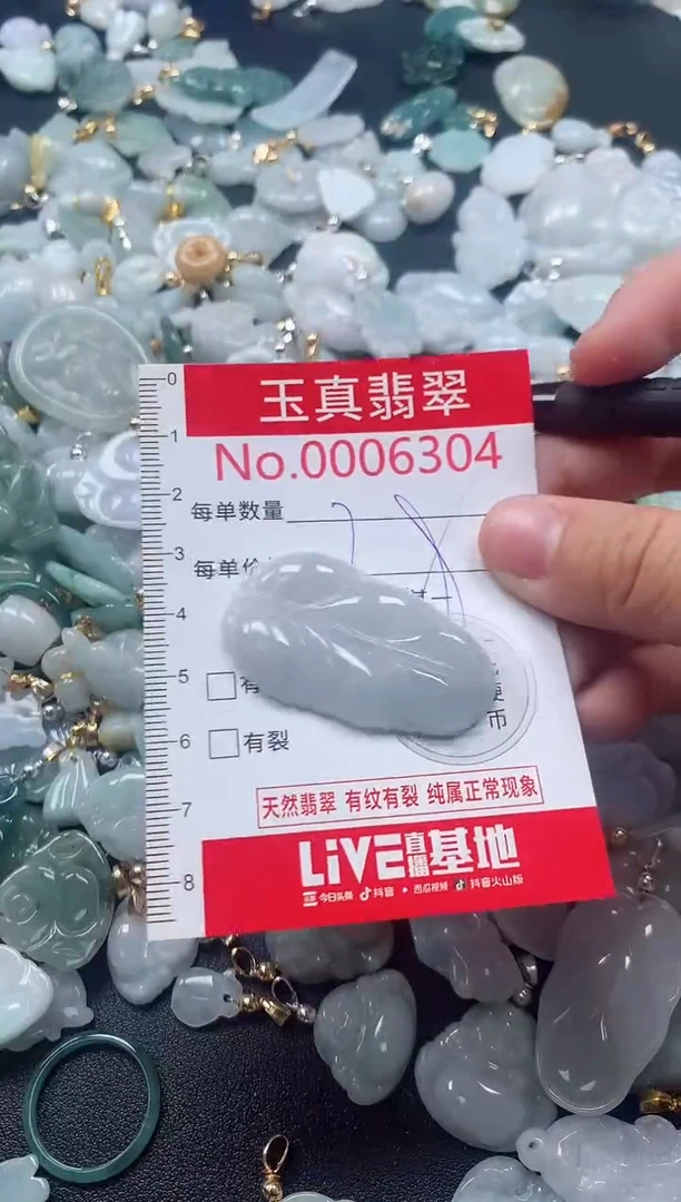吊坠(不含链)未镶嵌翡翠6304