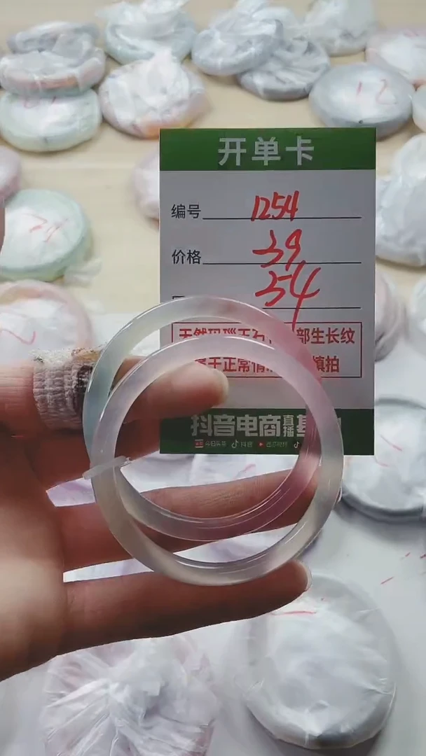 【闪购商品】玛瑙/玉髓手镯未镶嵌1254CC54