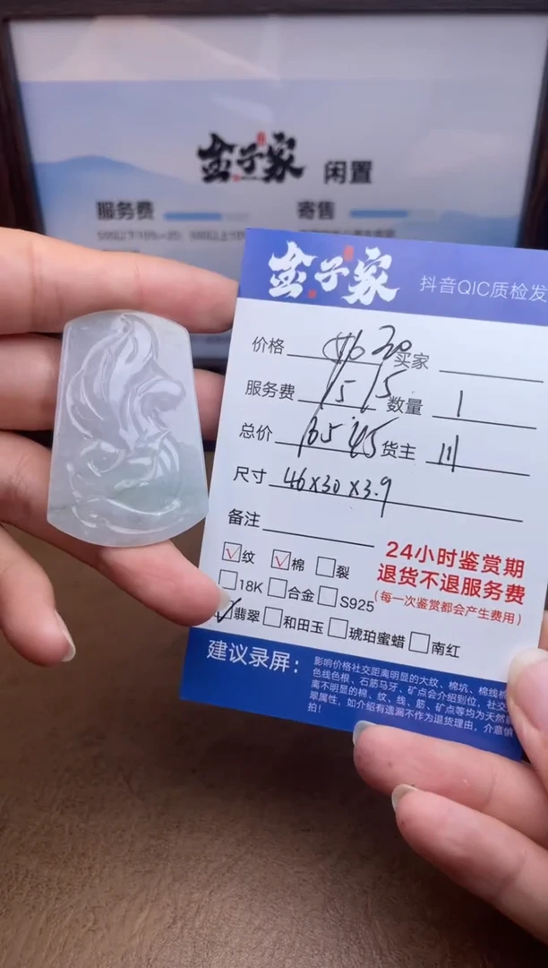 颈饰未镶嵌翡翠5426722456