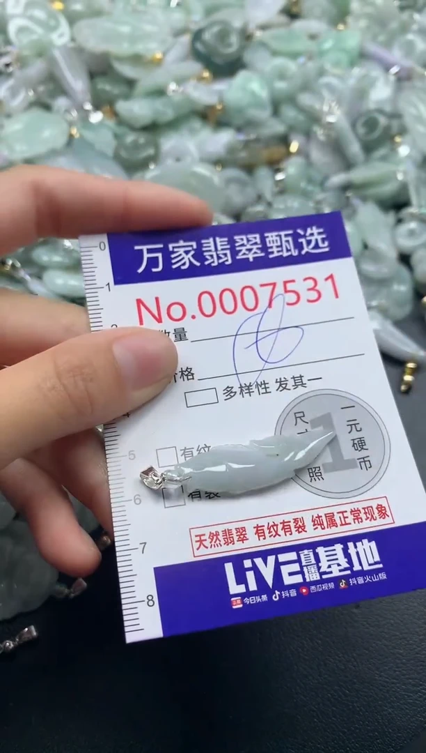 吊坠(不含链)未镶嵌翡翠7531