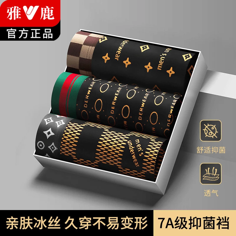 雅鹿男士内裤轻奢风新款超薄冰丝抑菌裆男生潮流速干中腰平角裤衩