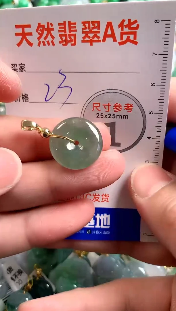 【闪购商品】翡翠颈饰未镶嵌14003413