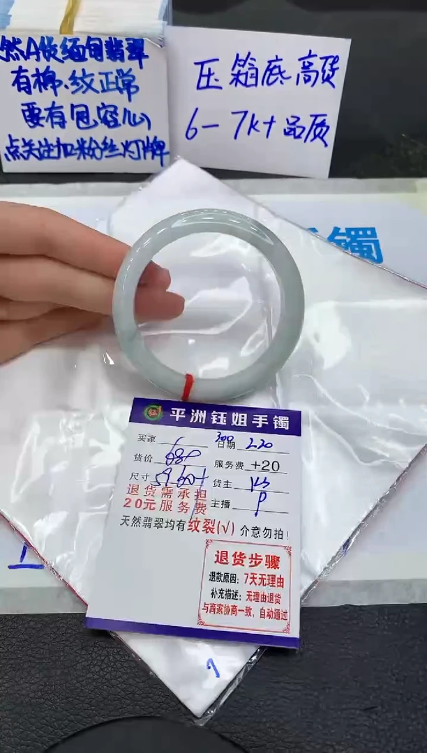 【闪购商品】翡翠手镯未镶嵌1111111111111