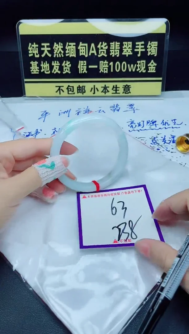翡翠手镯未镶嵌我
