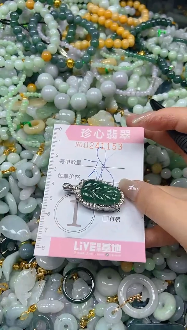翡翠未镶嵌颈饰闪购0241153