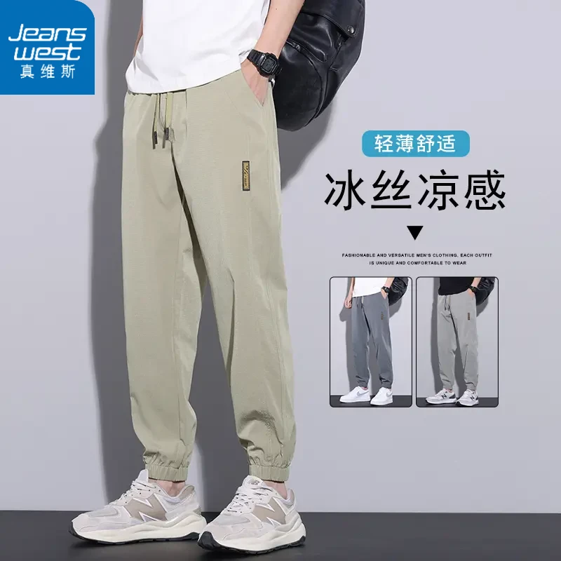 真维斯冰丝速干休闲裤男新透气运动裤子男生夏季薄款宽松束脚长裤