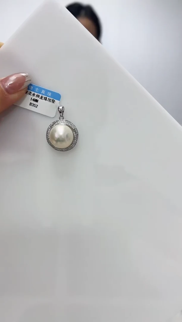【闪购商品】淡水珍珠DA银S925镶嵌吊坠 B352