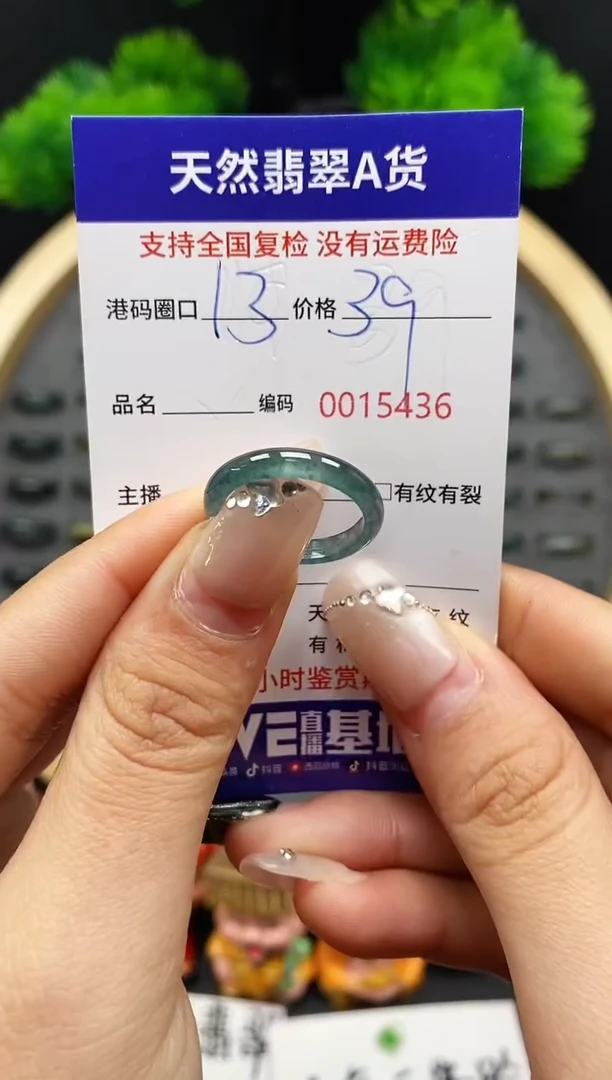 【闪购商品】翡翠戒指未镶嵌天然翡翠戒圈5436