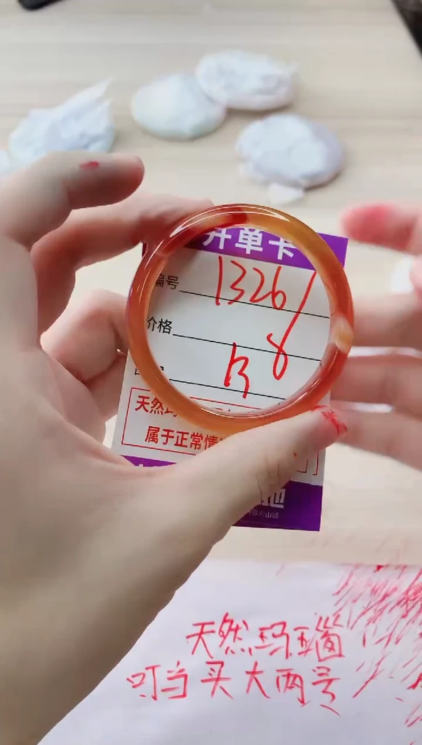 玛瑙/玉髓手镯未镶嵌1326