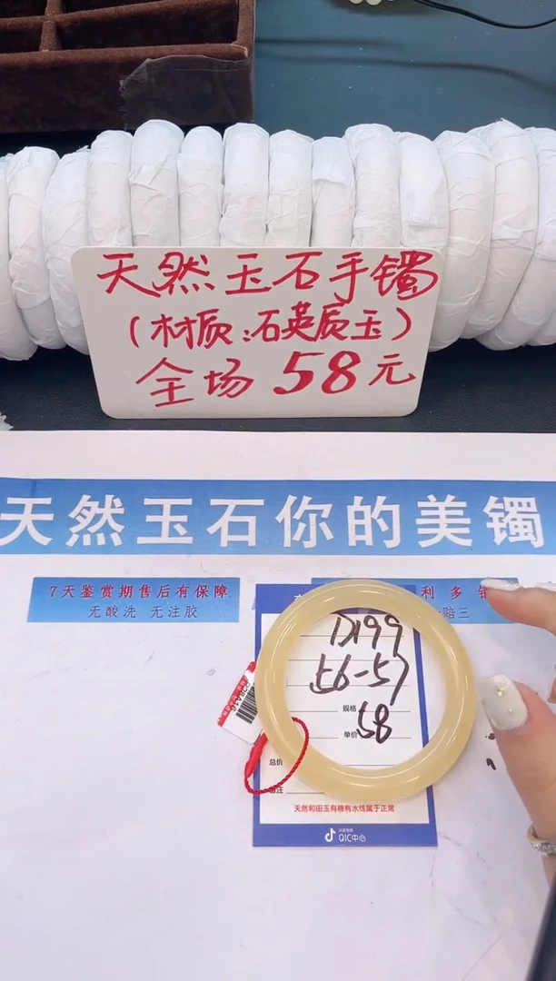 未镶嵌手镯石英质玉D199微色差