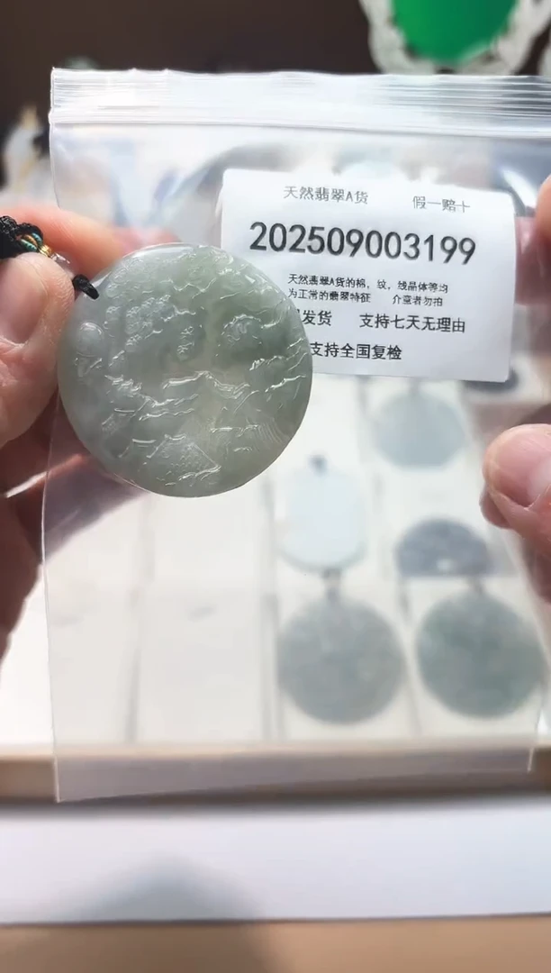 颈饰未镶嵌翡翠闪购商品8号店200250090027