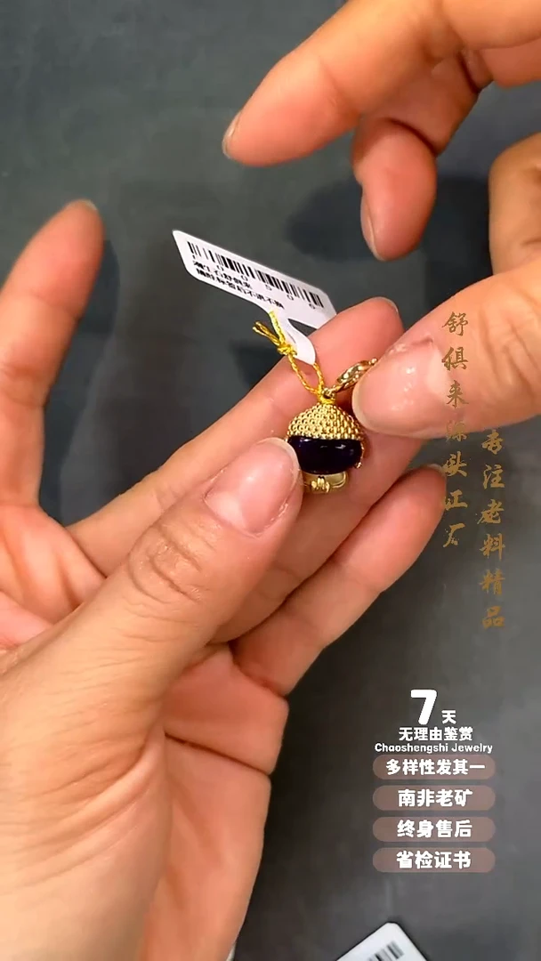 18K金镶嵌苏纪石（舒俱来）吊坠(不含链)1S