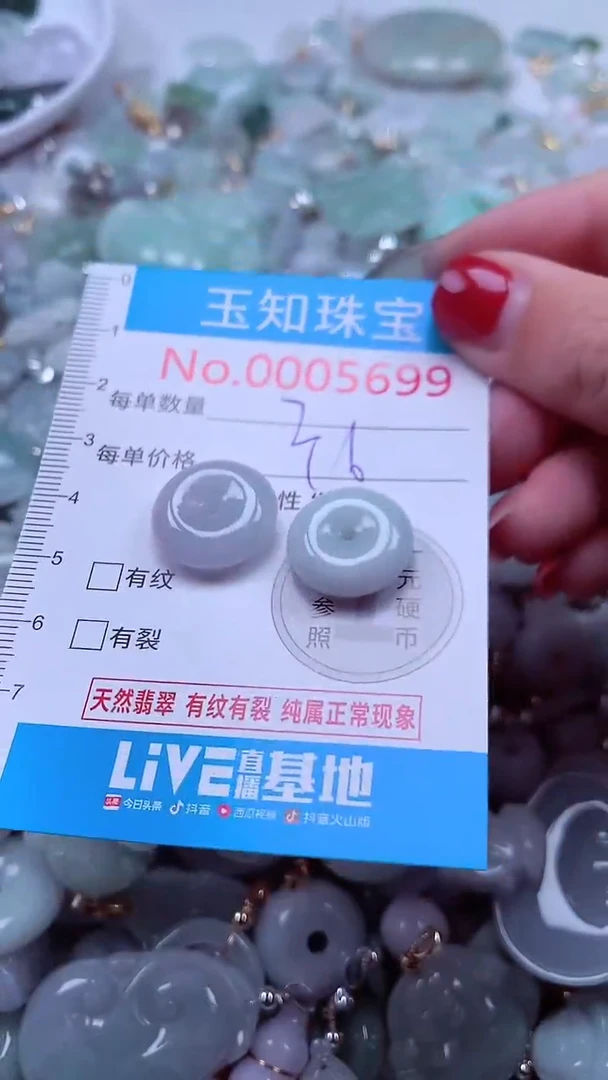 吊坠(不含链)未镶嵌翡翠5699