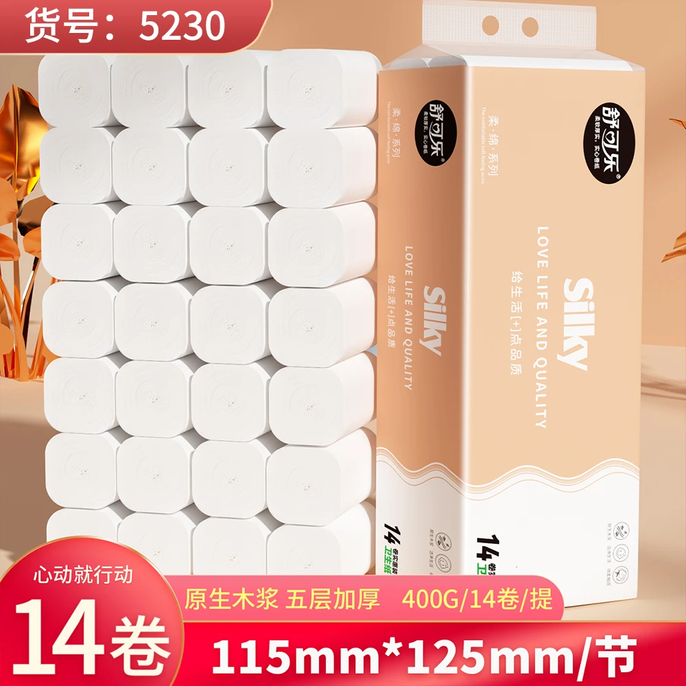 56卷舒可乐卷纸家用家庭随身装纸巾厕纸卫生纸实惠装