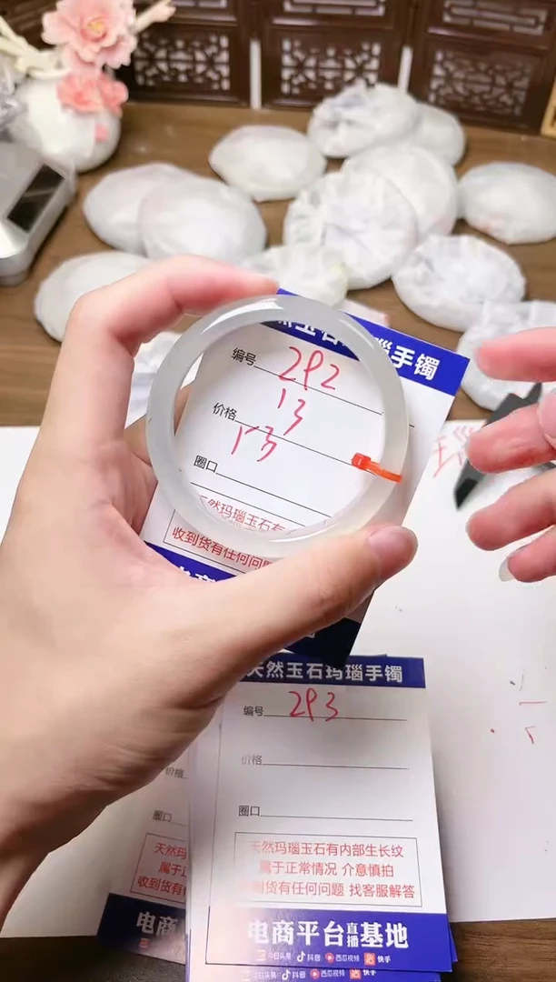 手镯玛瑙/玉髓未镶嵌292