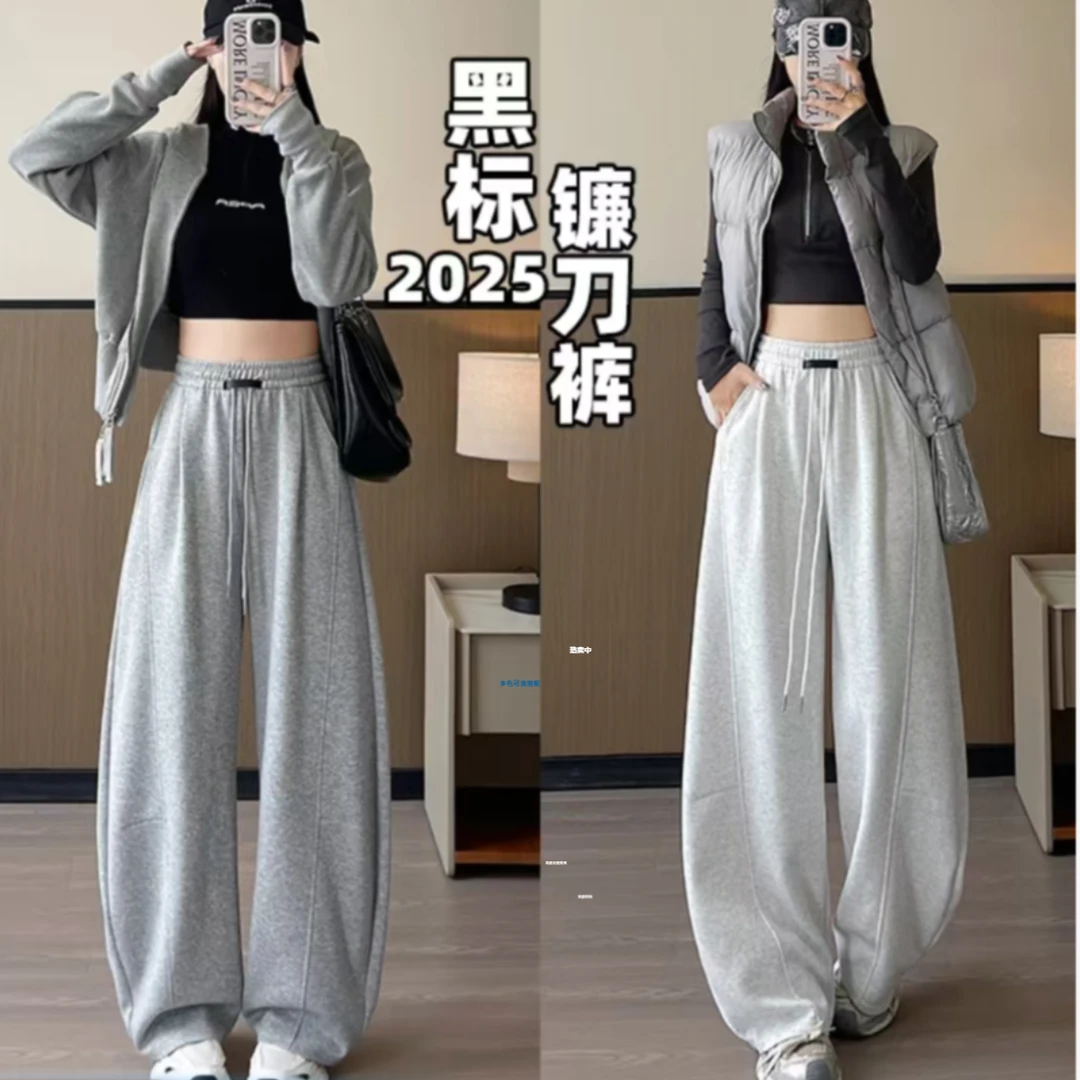 【黑标弯刀卫裤】2025爆款秋冬时尚高腰显瘦慵懒风运动裤休闲阔腿裤