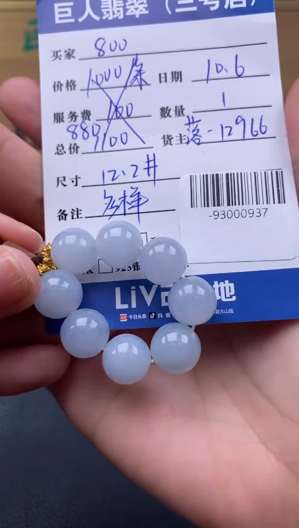 颈饰未镶嵌翡翠多人-93000937