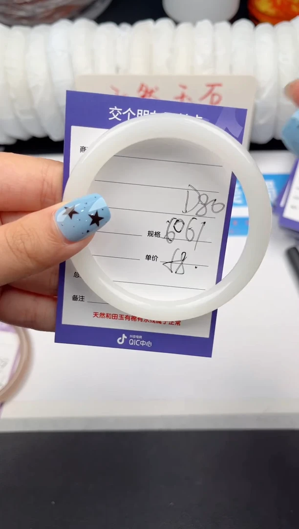 未镶嵌手镯石英质玉D80微色差