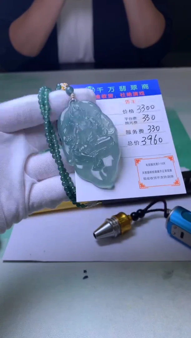 未镶嵌定制翡翠毛货-不退不换