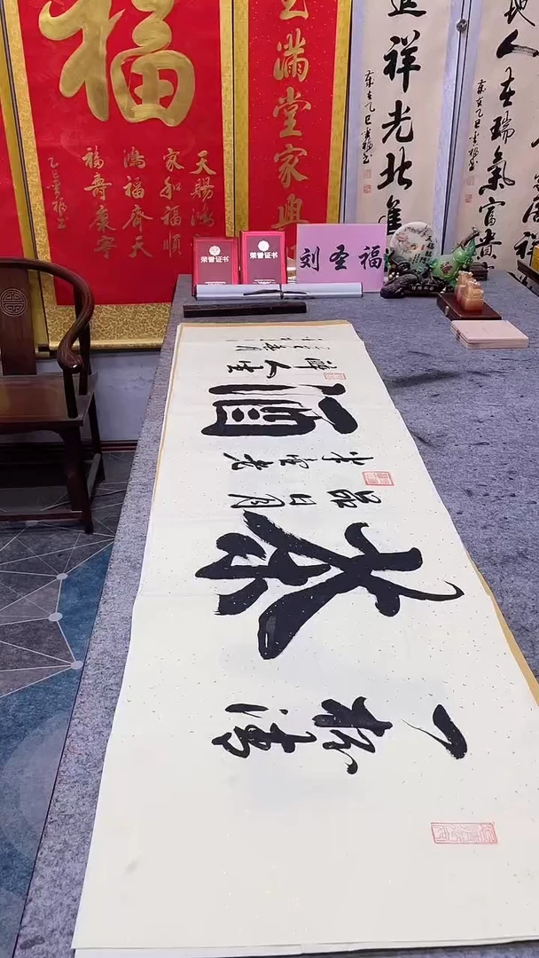 书法