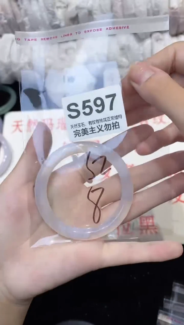 手镯玛瑙/玉髓未镶嵌52