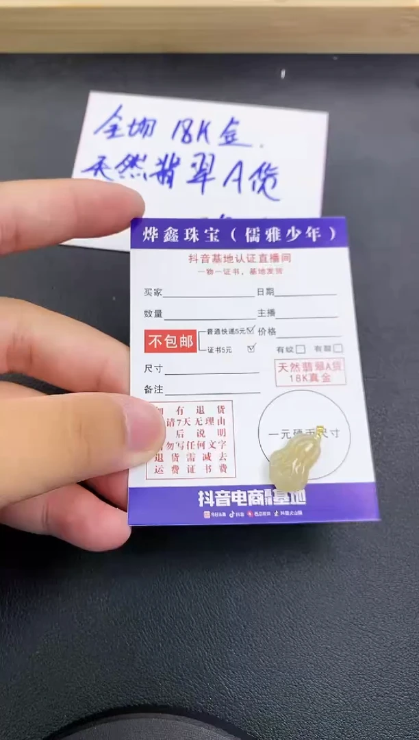 颈饰18K金镶嵌翡翠天然翡翠A货赠皮绳