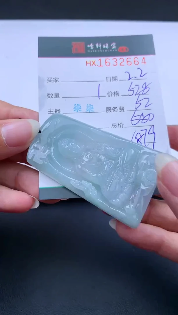 【闪购商品】翡翠挂件未镶嵌哈轩 挂件1