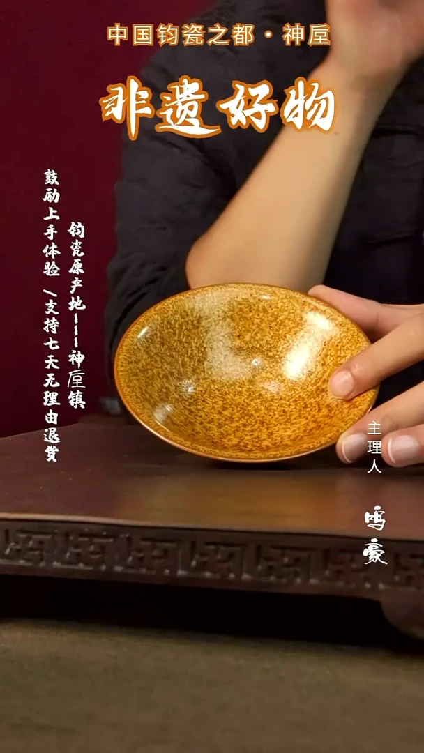 钧瓷原产地高温斗笠盏