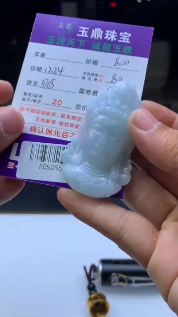 未镶嵌定制翡翠淼*  F0505542