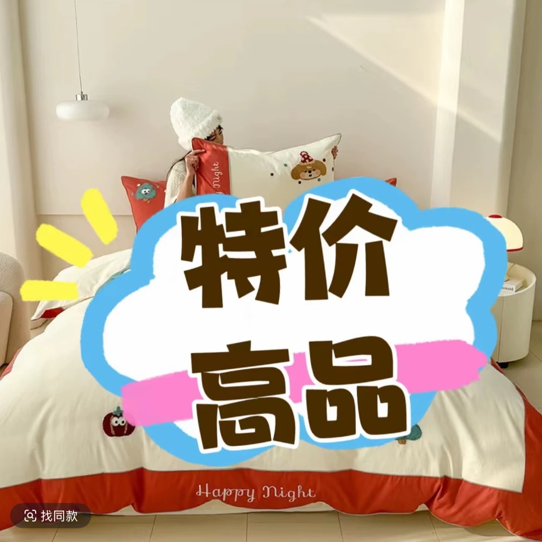 焱娃娃家纺断色断码孤品加绒四件套直播间下单