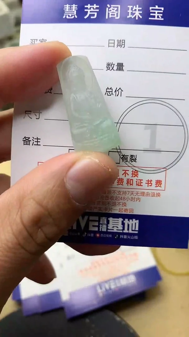 【闪购商品】定制翡翠未镶嵌翡翠1