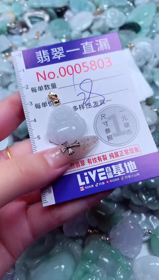 吊坠(不含链)未镶嵌翡翠5803