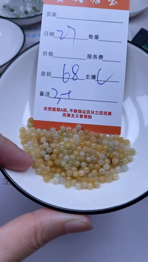 颈饰未镶嵌翡翠雪欣散珠定制diy