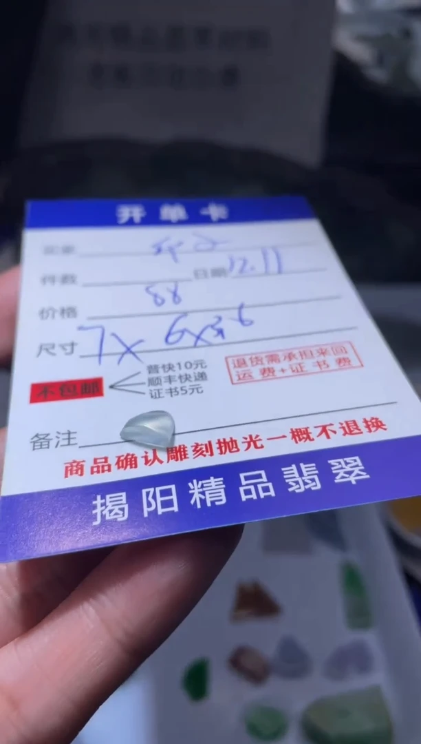 未镶嵌定制翡翠爪*翡翠边角料