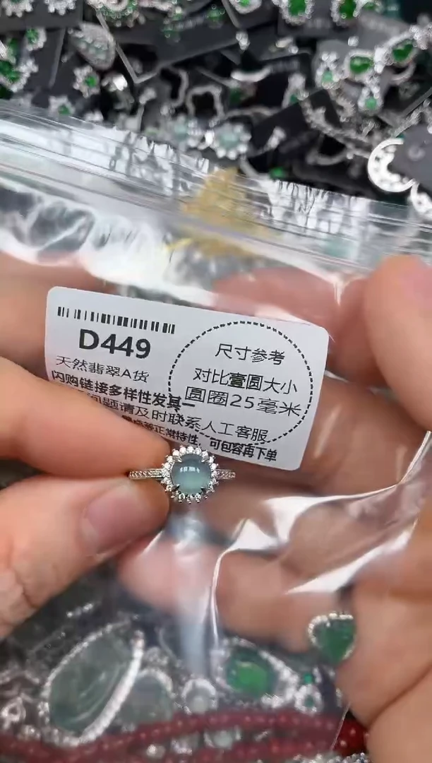 颈饰未镶嵌翡翠D449戒指