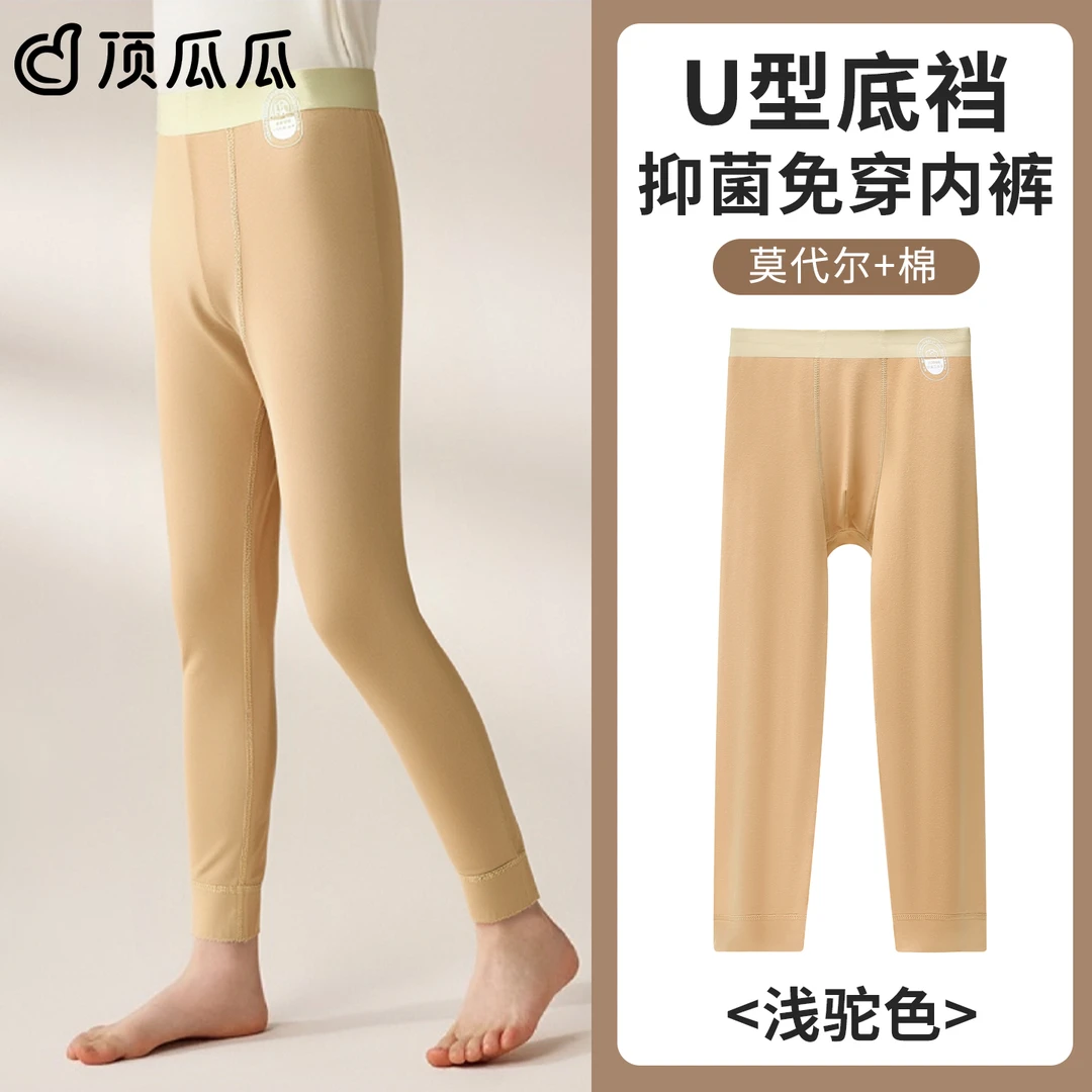 顶瓜瓜儿童秋裤莫代尔男童打底裤男孩家居裤睡裤青少年裤子内穿秋