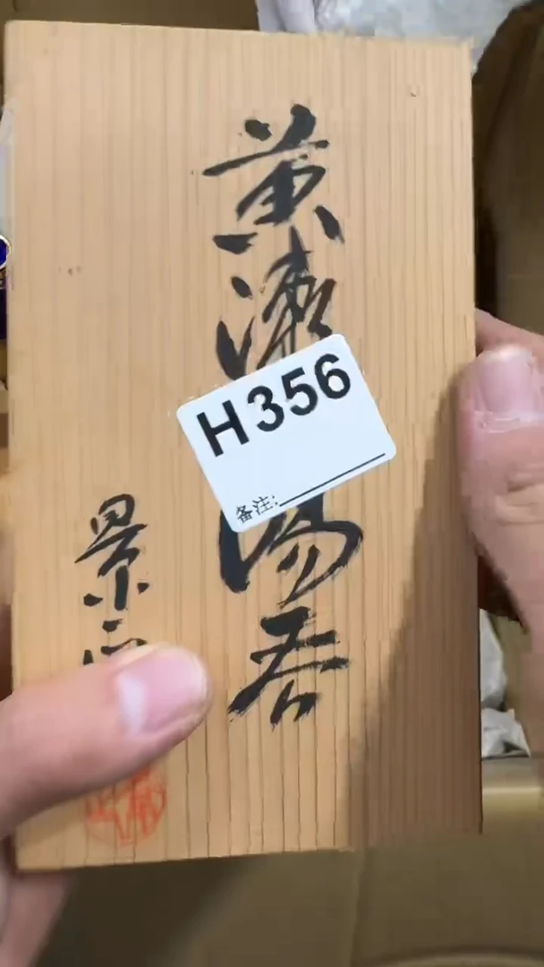 行**南356