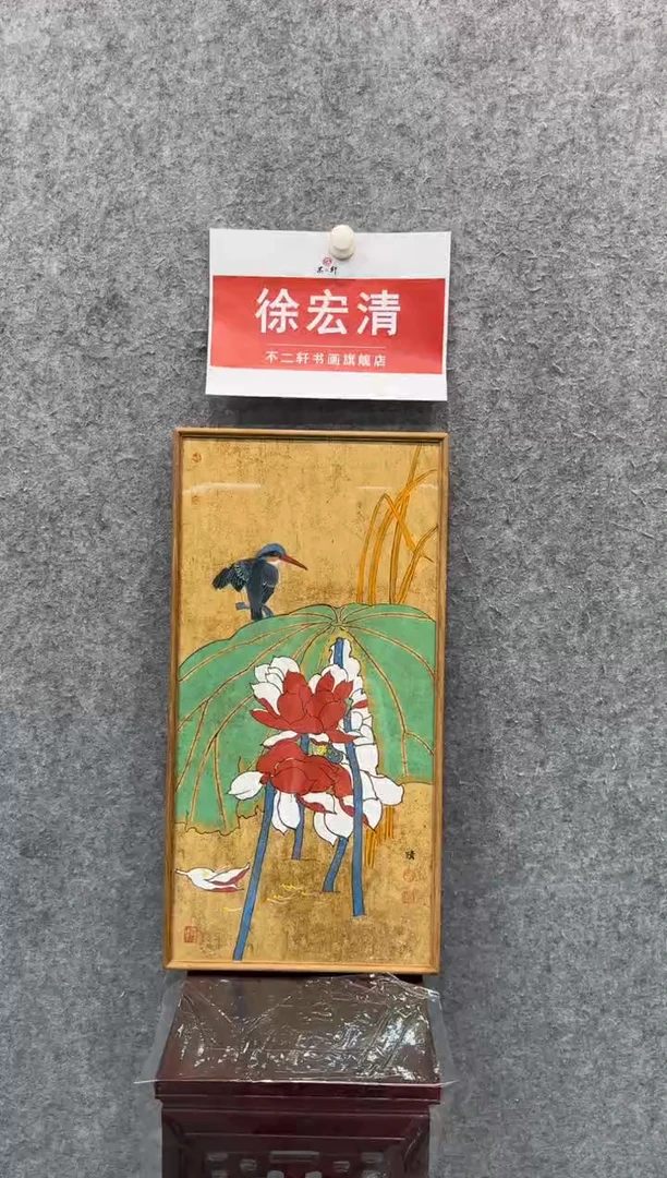 【闪购商品】国画pmb不二轩旗舰店国画XHQ2