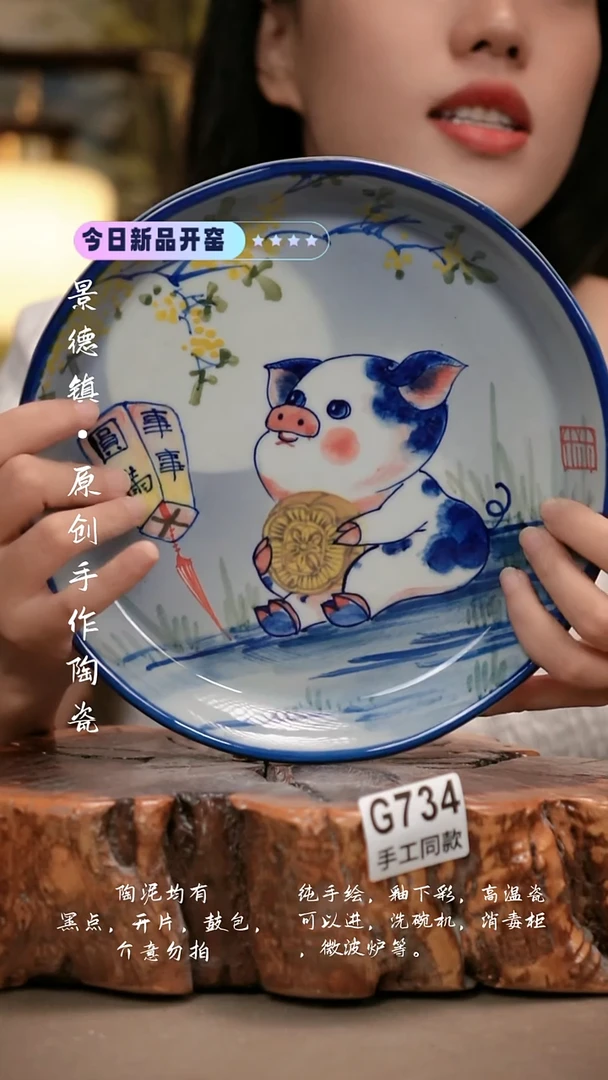 其他G734新十二器瓷器