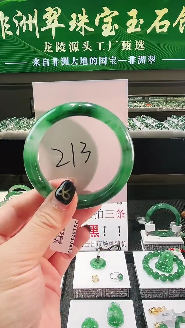 未镶嵌手镯石英质玉（非洲翠）微瑕一经发货运费不退介意勿拍