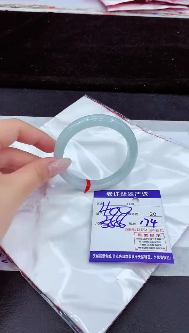 未镶嵌手镯翡翠11