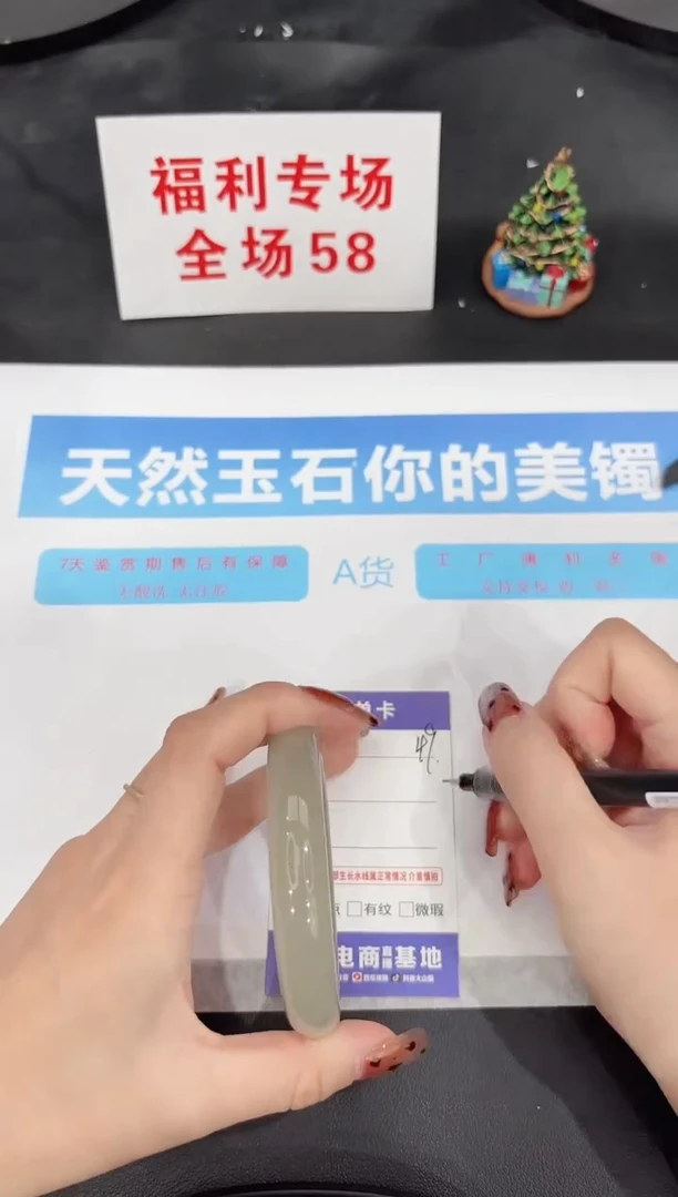 未镶嵌手镯石英质玉49-59.2