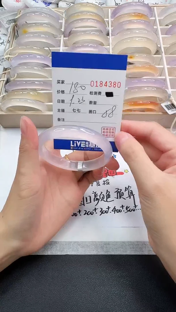 手镯玛瑙/玉髓未镶嵌4380