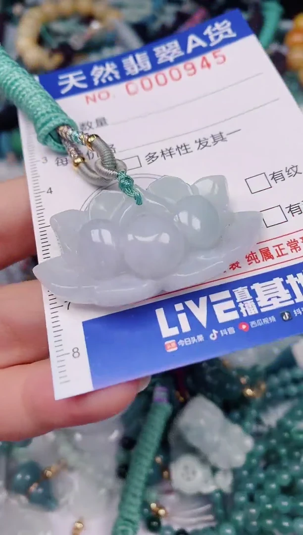 颈饰未镶嵌翡翠00000945