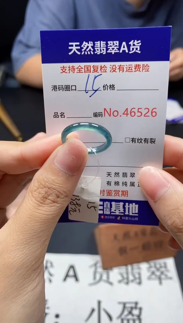 未镶嵌戒指翡翠天然A货翡翠6526
