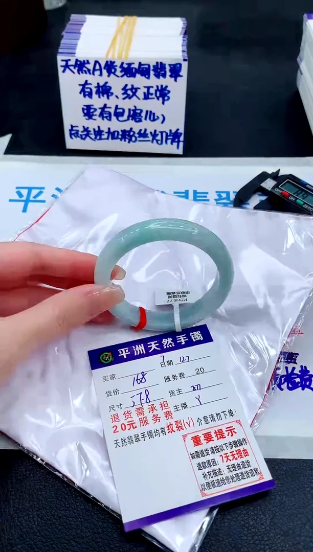 未镶嵌手镯翡翠11111111
