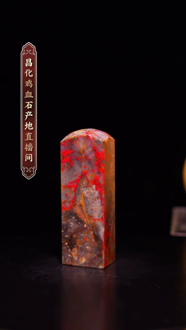 昌化石昌化原产地印章一方WY