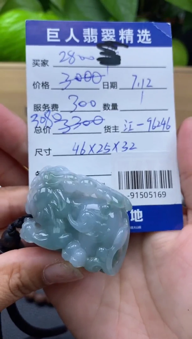 颈饰未镶嵌翡翠多人-91505169